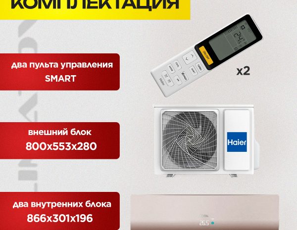 Уровень кондиционера и его важность