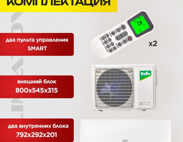 Преимущества и особенности инверторных кондиционеров