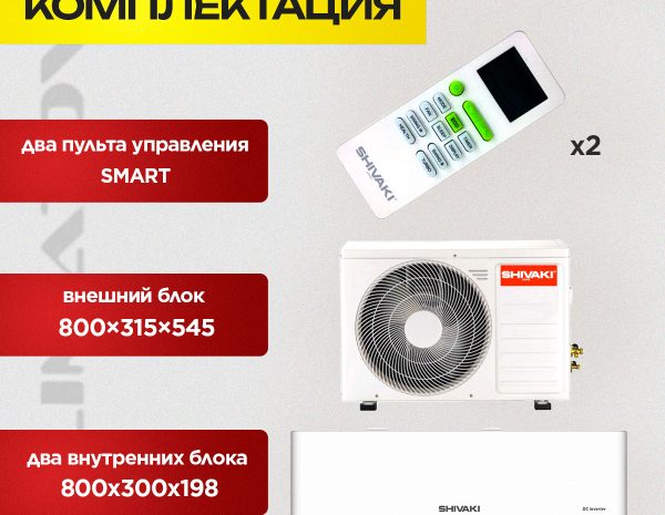 Мультисплит система на две комнаты особенности и преимущества