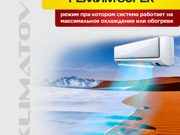 Мульти сплит системы в кондиционерах что это и как работает