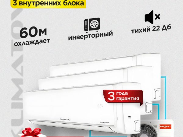 Установка кондиционера в частном доме