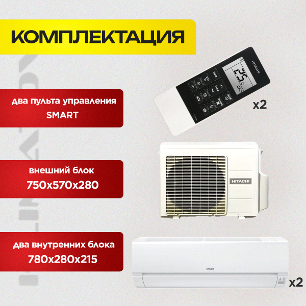 Мультисплит система на 2 комнаты выбор и установка