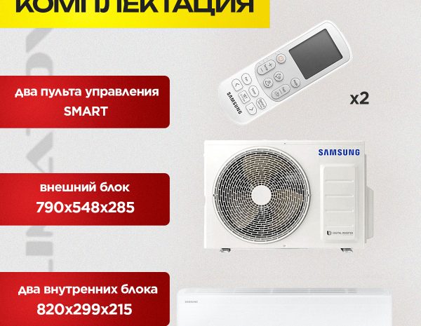 Выбор сплит системы для дома: на что обратить внимание