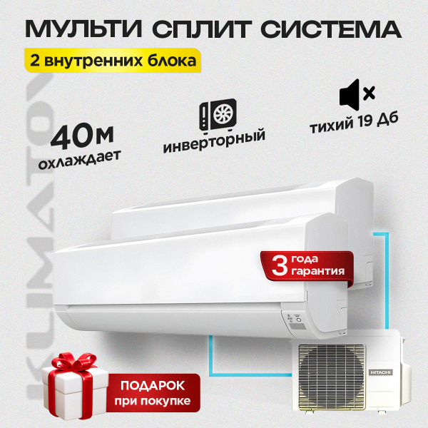 Климатическая техника для квартиры